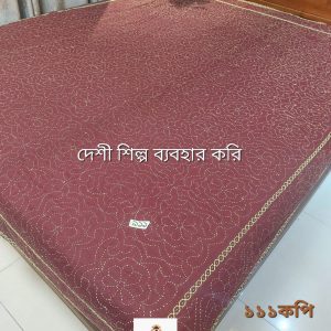 Malati Nakshi Katha