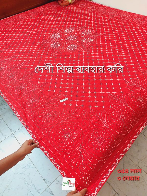 Three Layer Nakshi Katha