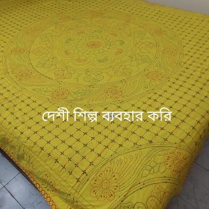 Three Layer Nakshi Katha