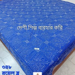 Three Layer Nakshi Katha