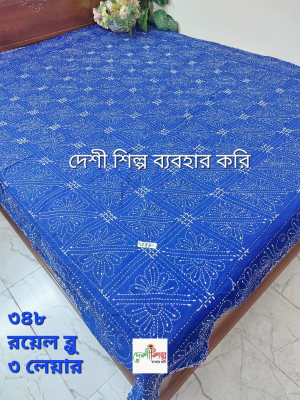 Three Layer Nakshi Katha