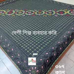 Three Layer Nakshi Katha